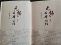喜訊：新年伊始，公司無錫市政協(xié)編寫的《無錫品牌史料》